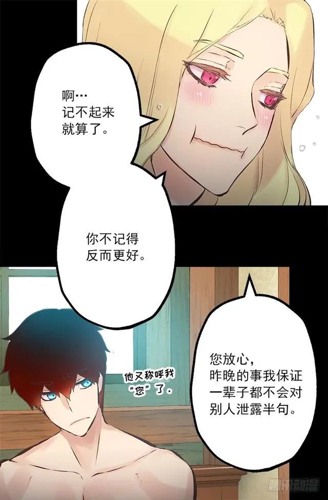 182.失忆的清晨-第182话