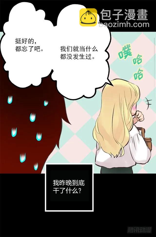 182.失忆的清晨-第182话
