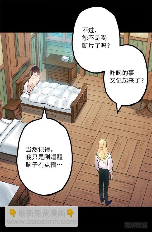 182.失忆的清晨-第182话