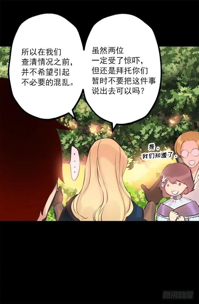182.失忆的清晨-第182话