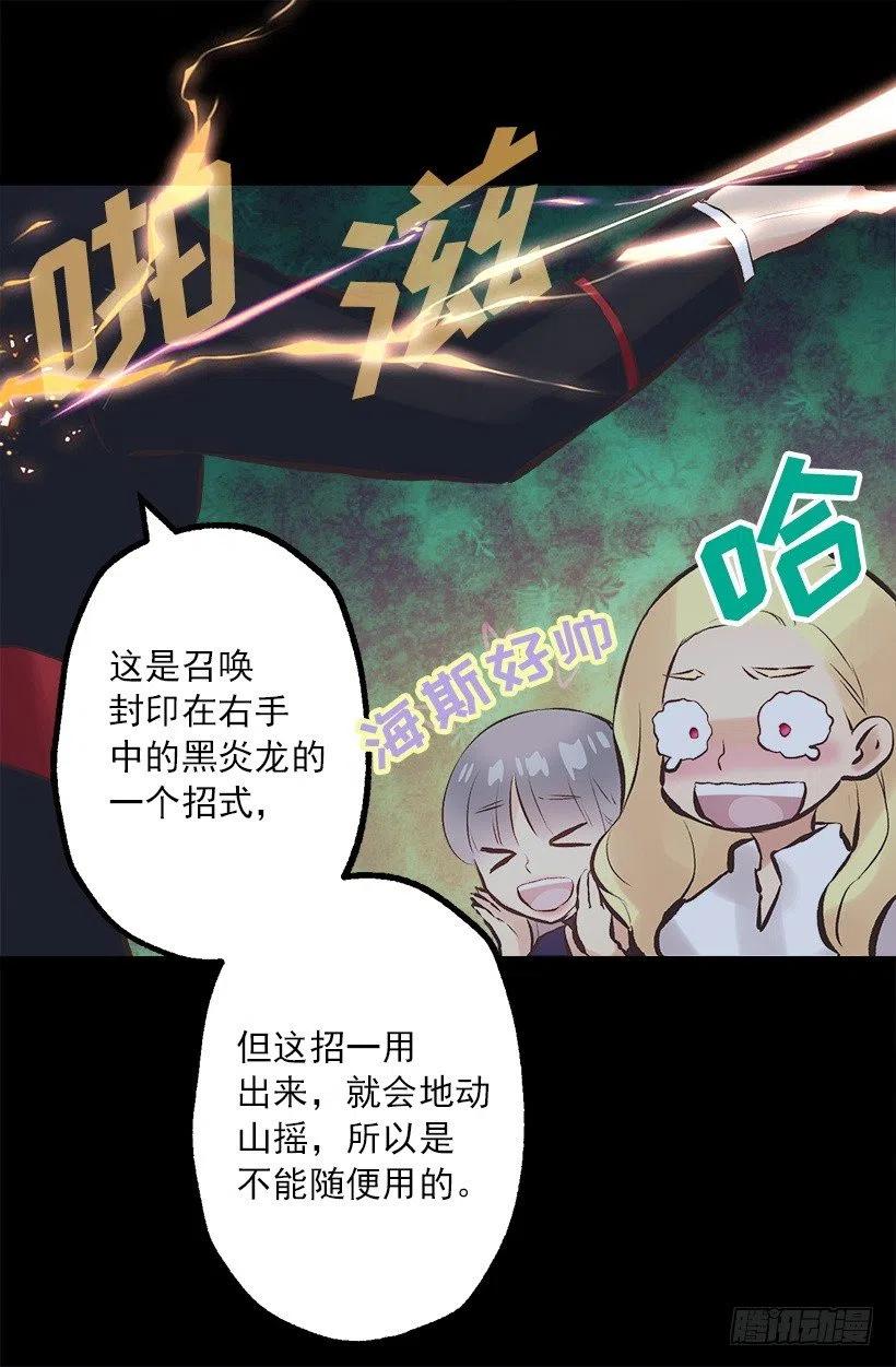 184.中二病发作-第184话