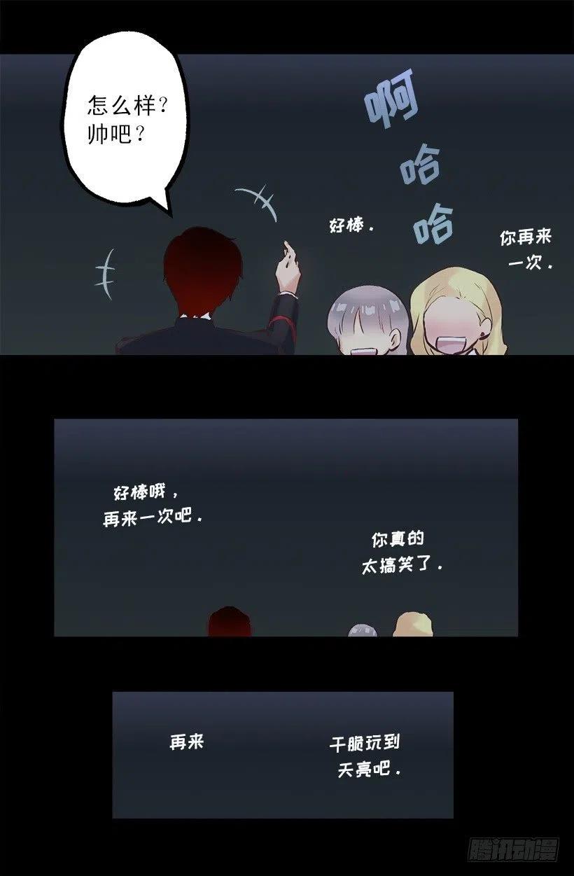 184.中二病发作-第184话