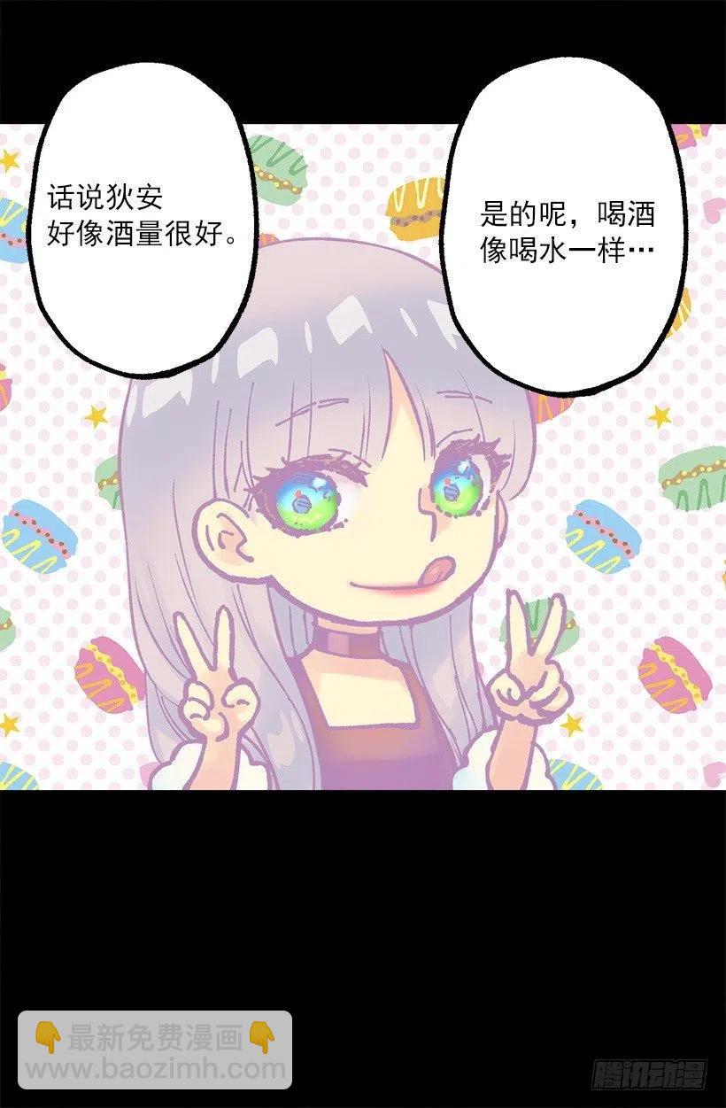 184.中二病发作-第184话
