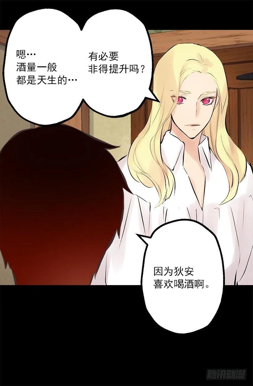 184.中二病发作-第184话