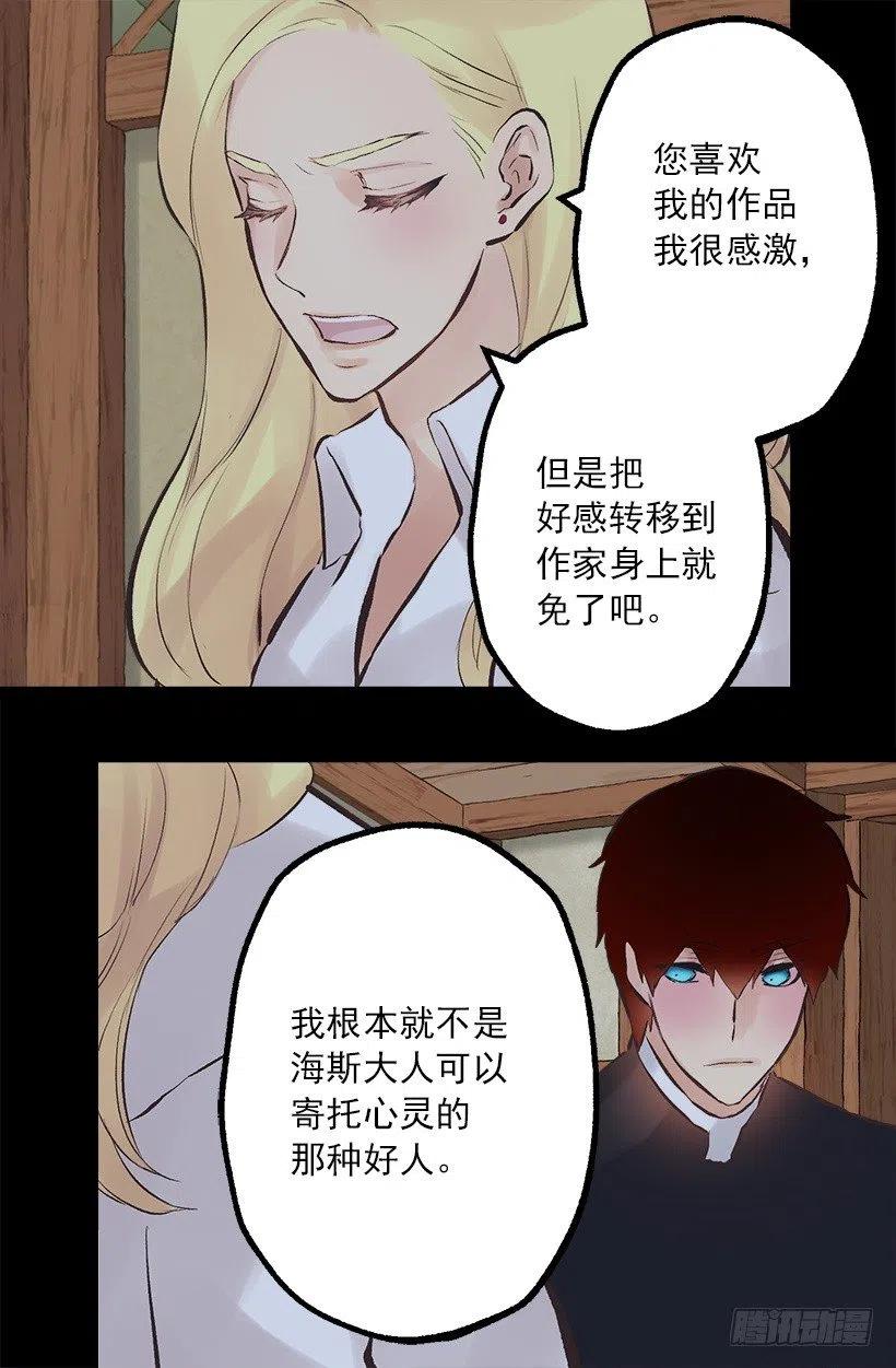 184.中二病发作-第184话