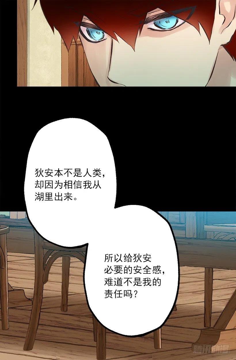 184.中二病发作-第184话