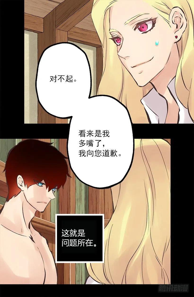 184.中二病发作-第184话