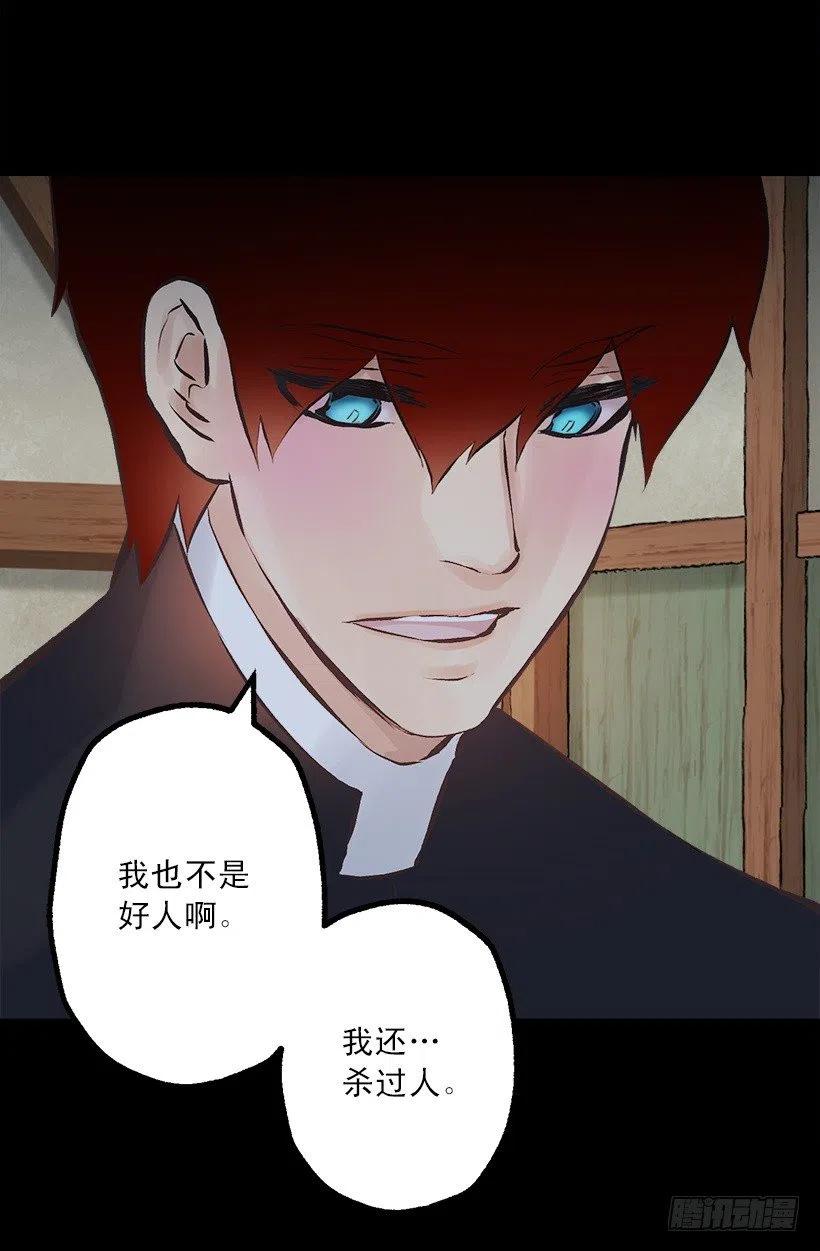 184.中二病发作-第184话