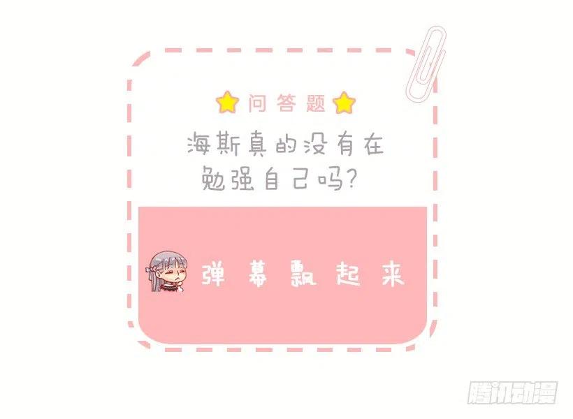 184.中二病发作-第184话
