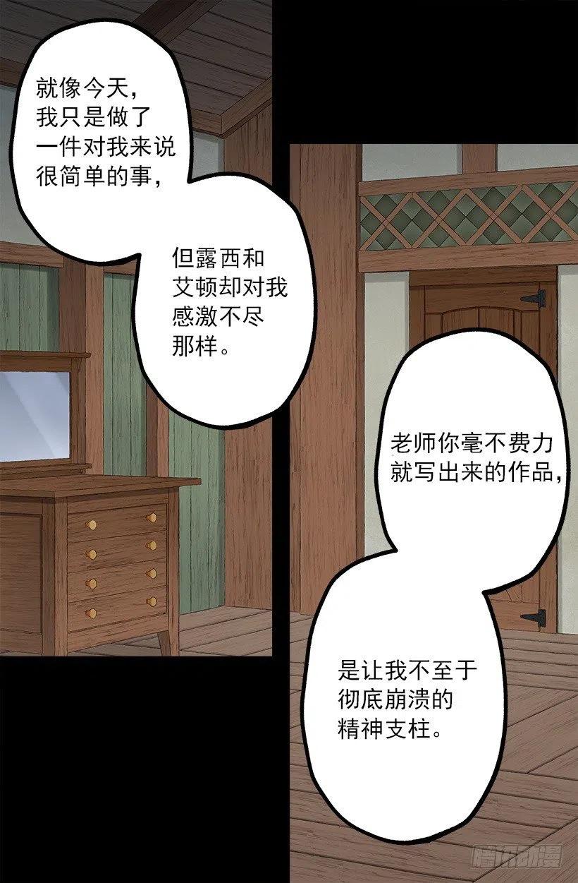 184.中二病发作-第184话