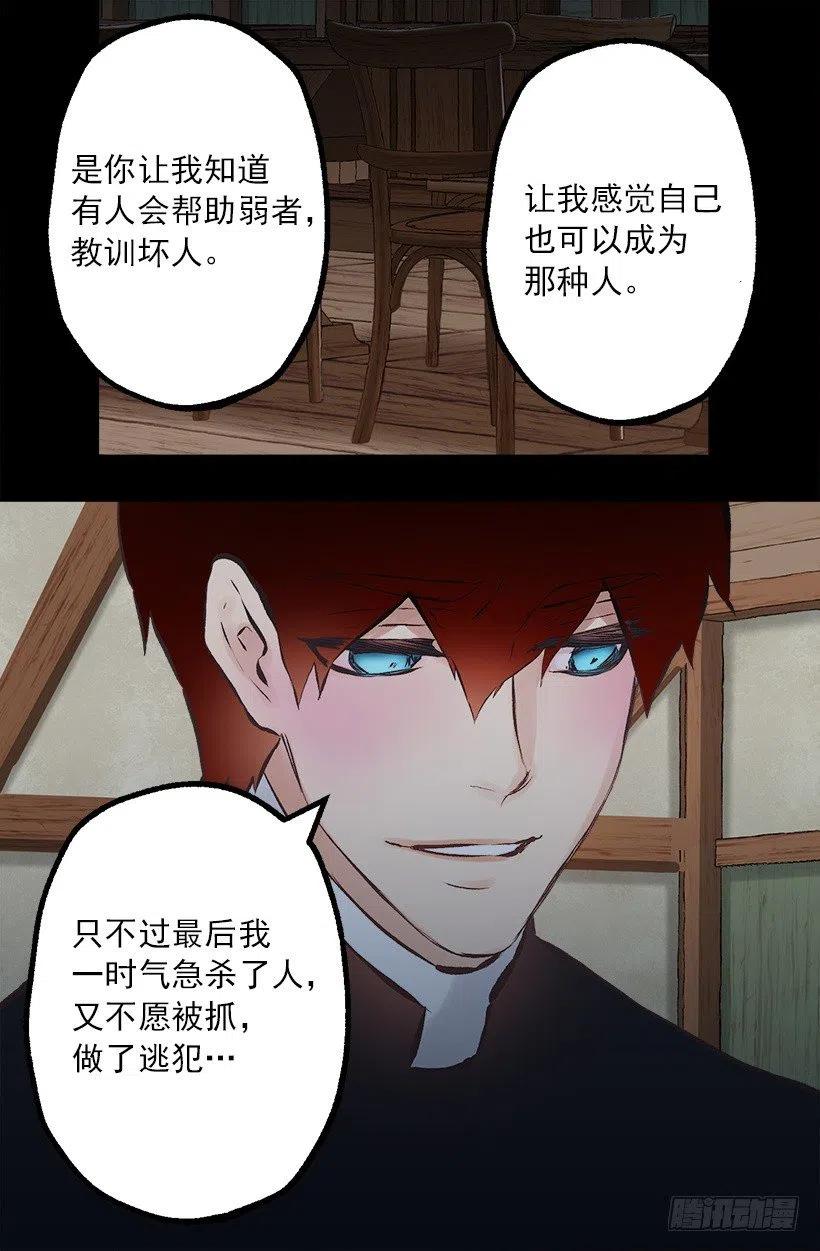 184.中二病发作-第184话