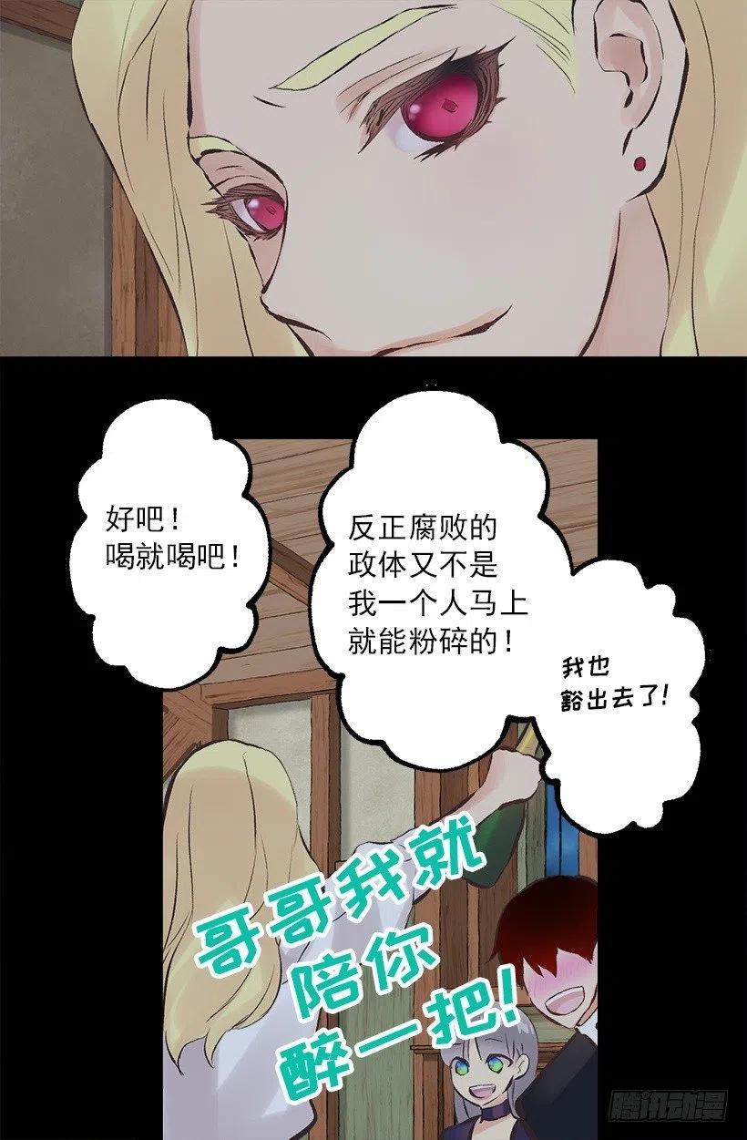 184.中二病发作-第184话
