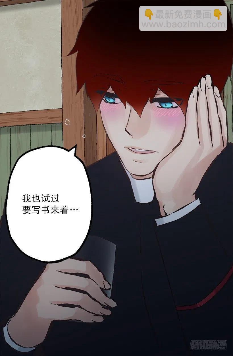 184.中二病发作-第184话