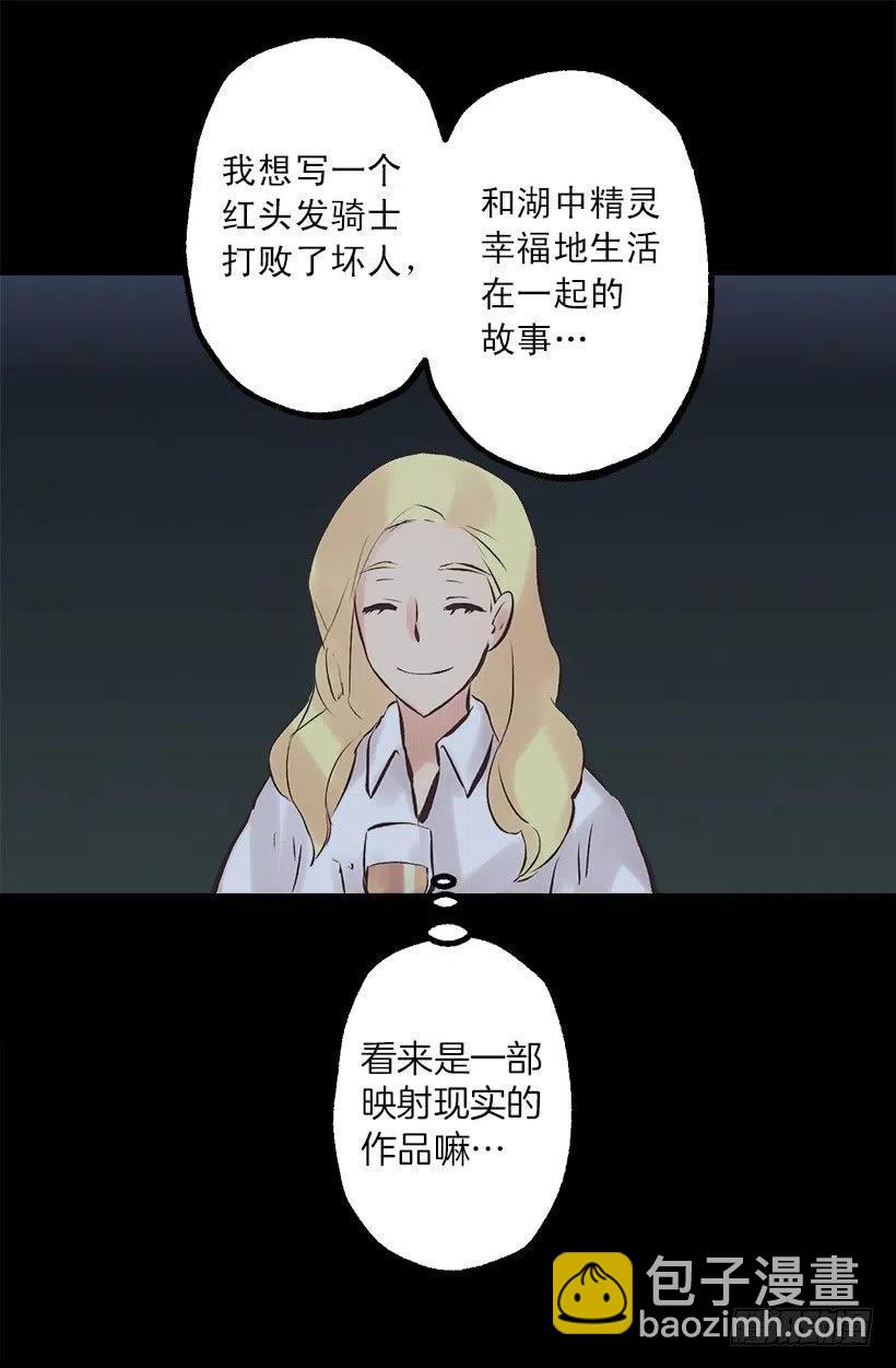 184.中二病发作-第184话