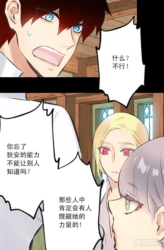 186.操控妻奴的办法-第186话