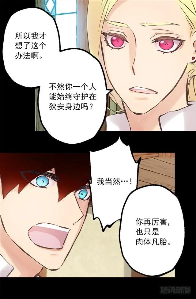 186.操控妻奴的办法-第186话