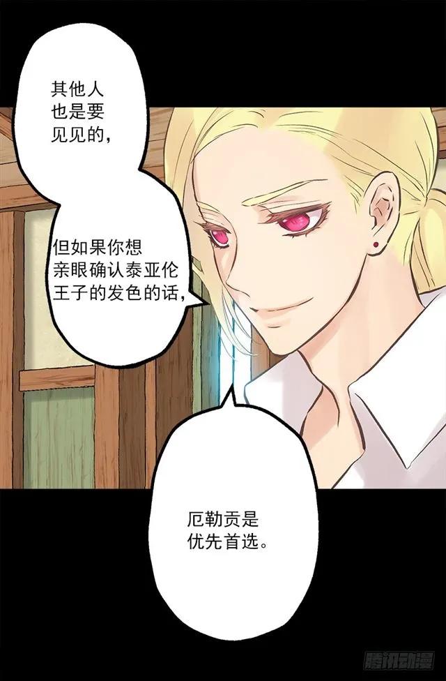 186.操控妻奴的办法-第186话