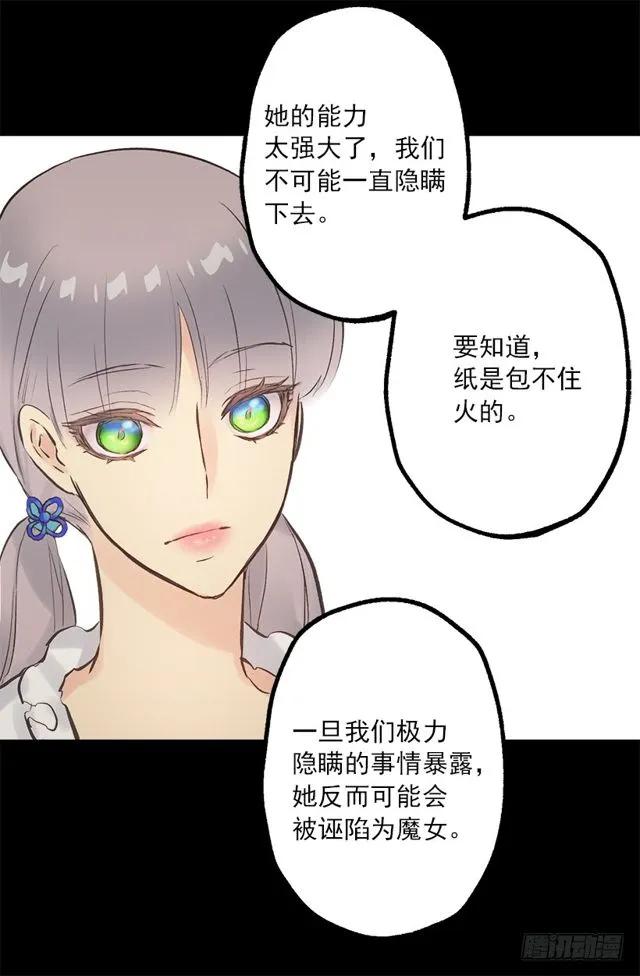 186.操控妻奴的办法-第186话
