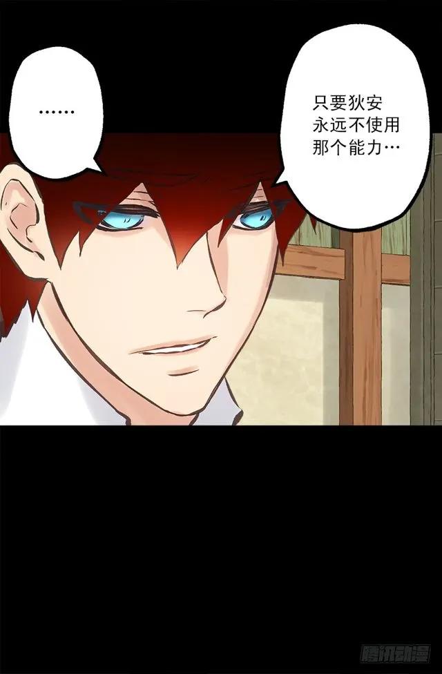 186.操控妻奴的办法-第186话