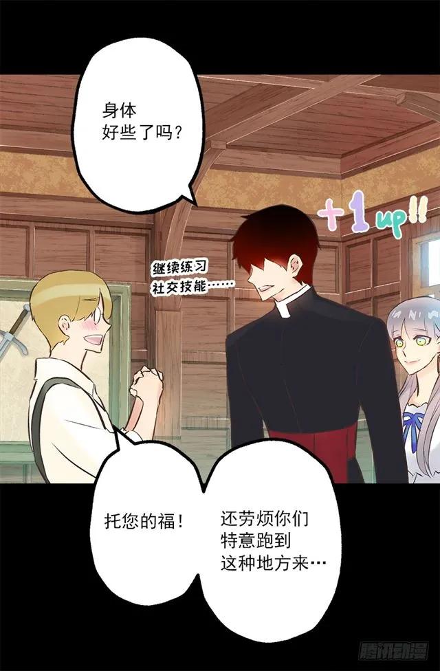 188.希望海斯被人喜欢-第188话