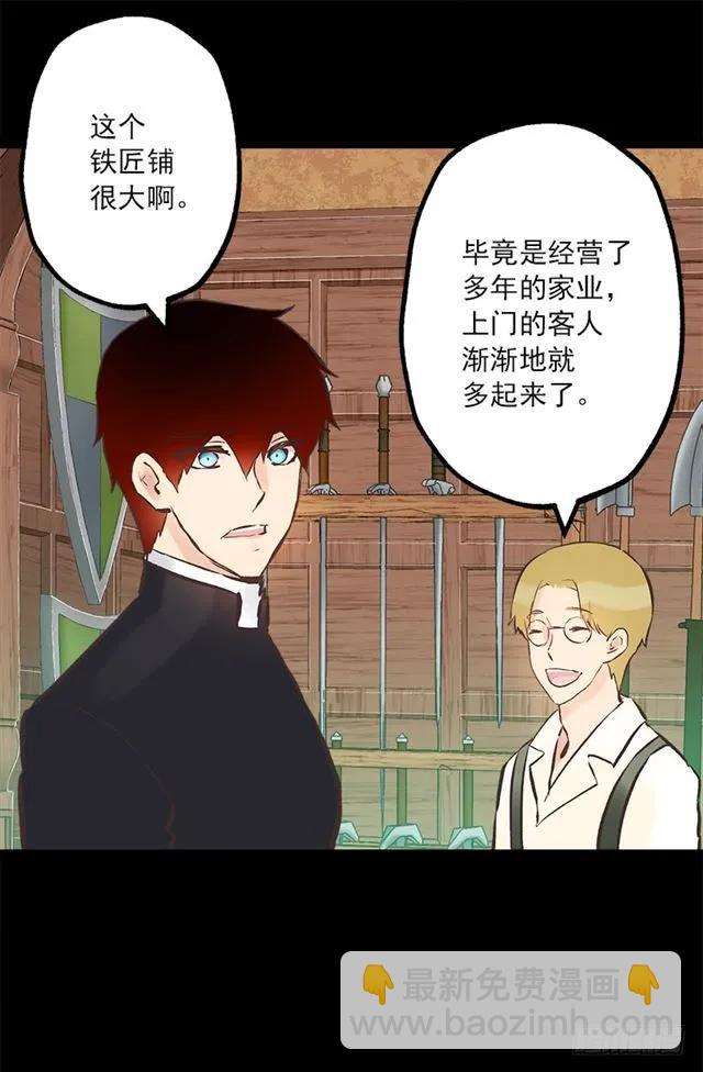 188.希望海斯被人喜欢-第188话