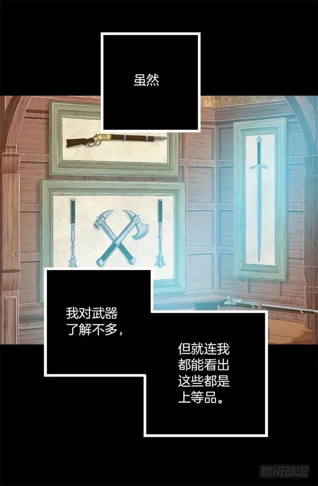188.希望海斯被人喜欢-第188话