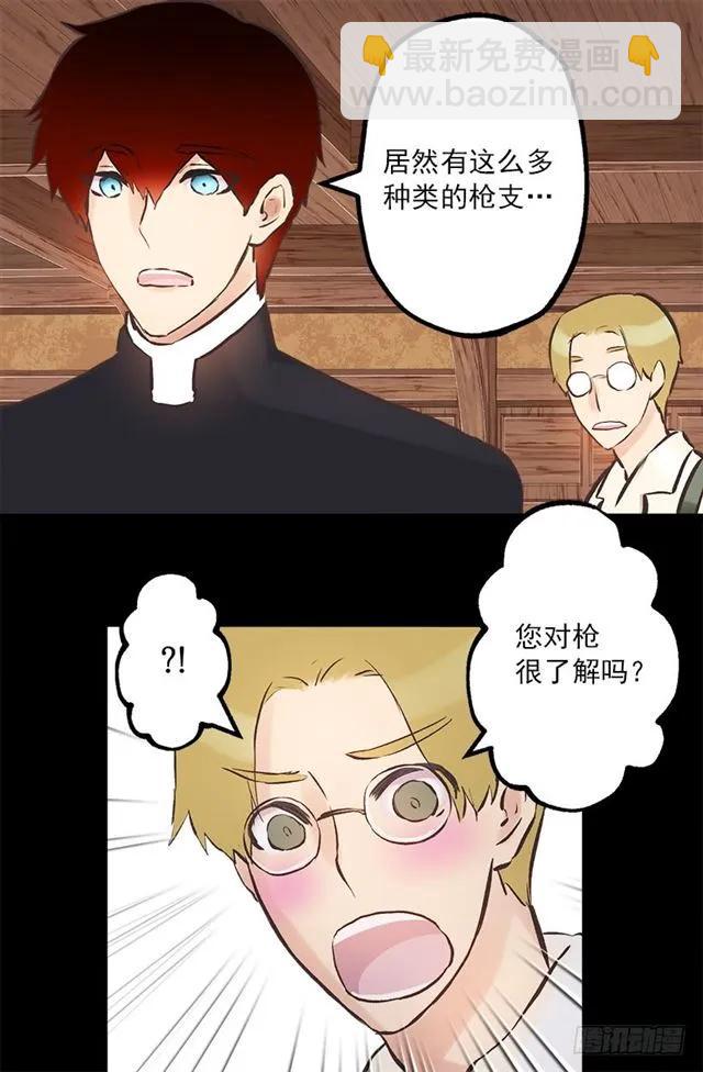 188.希望海斯被人喜欢-第188话