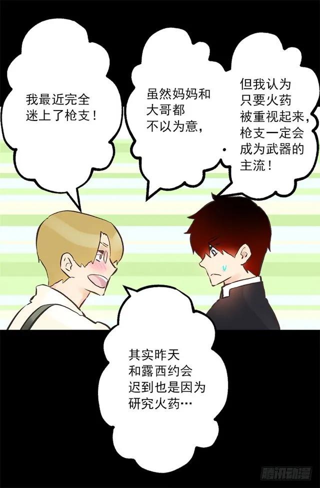 188.希望海斯被人喜欢-第188话