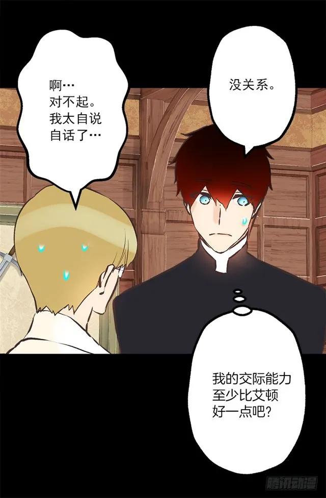 188.希望海斯被人喜欢-第188话