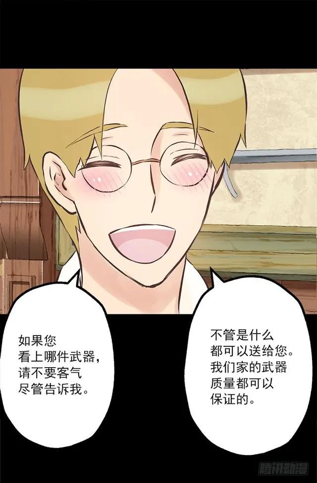 188.希望海斯被人喜欢-第188话