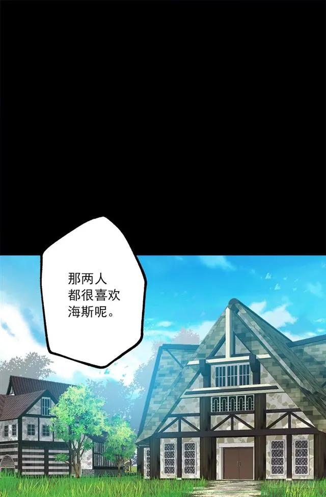 188.希望海斯被人喜欢-第188话
