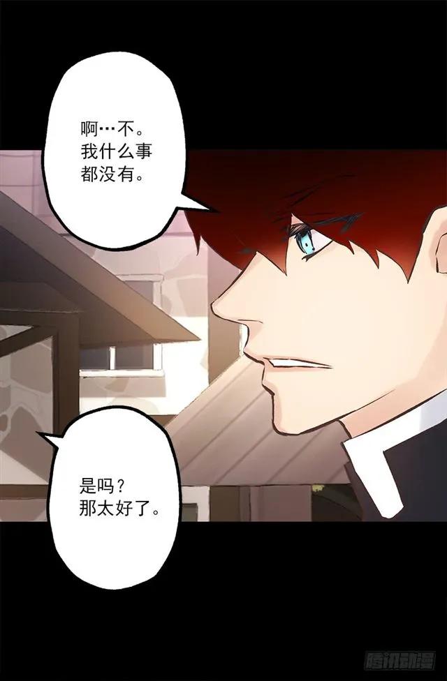 188.希望海斯被人喜欢-第188话