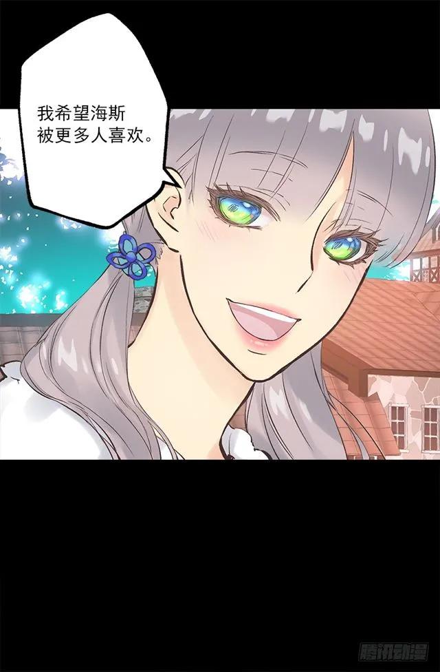 188.希望海斯被人喜欢-第188话