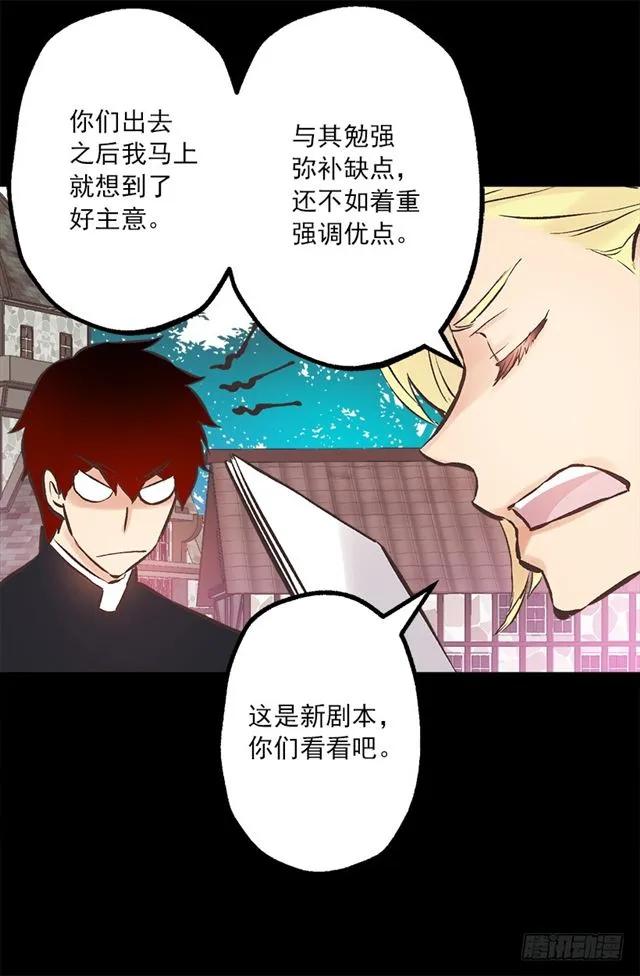 188.希望海斯被人喜欢-第188话