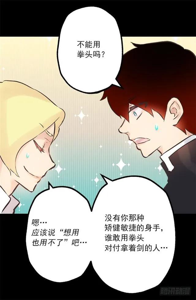 188.希望海斯被人喜欢-第188话
