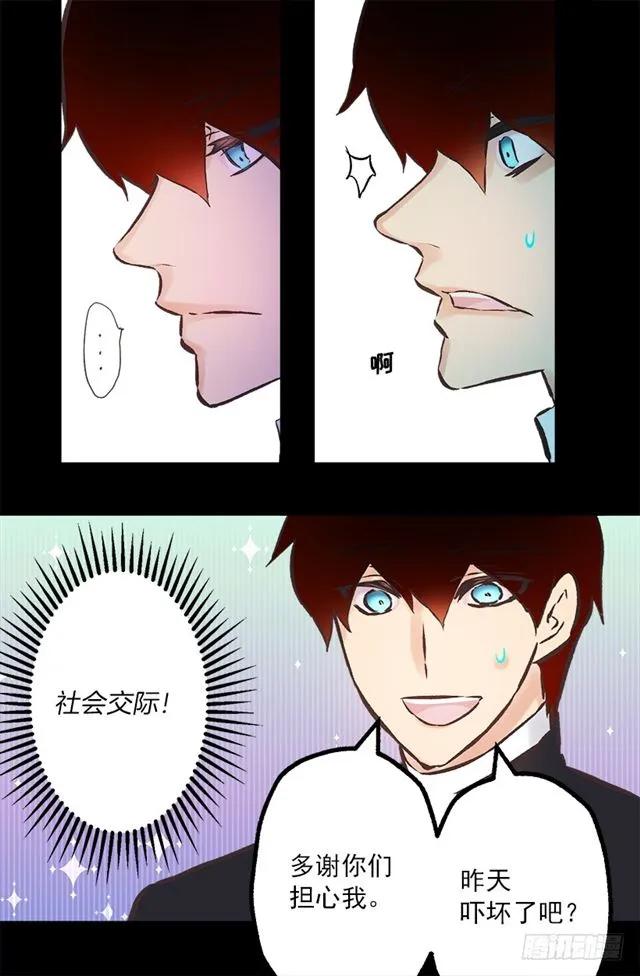 188.希望海斯被人喜欢-第188话
