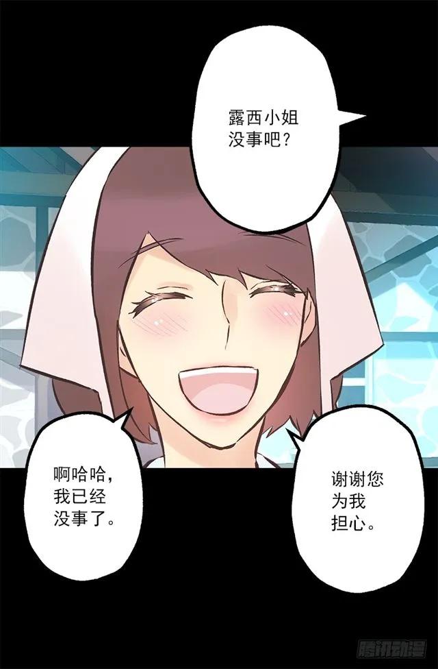 188.希望海斯被人喜欢-第188话