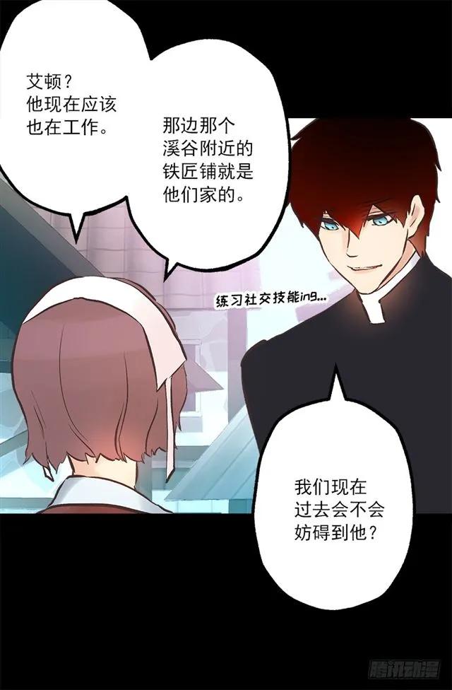 188.希望海斯被人喜欢-第188话