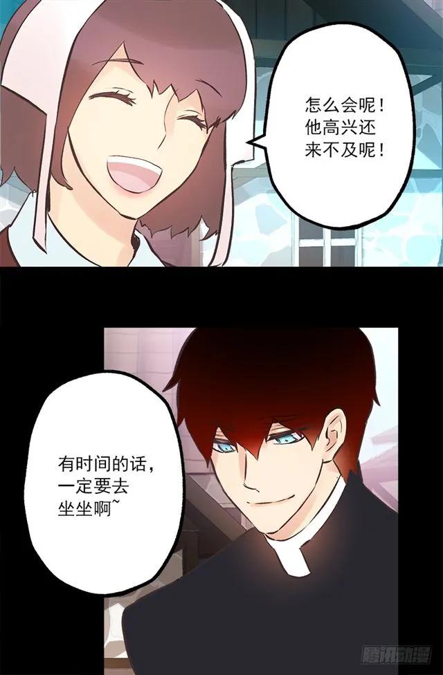 188.希望海斯被人喜欢-第188话