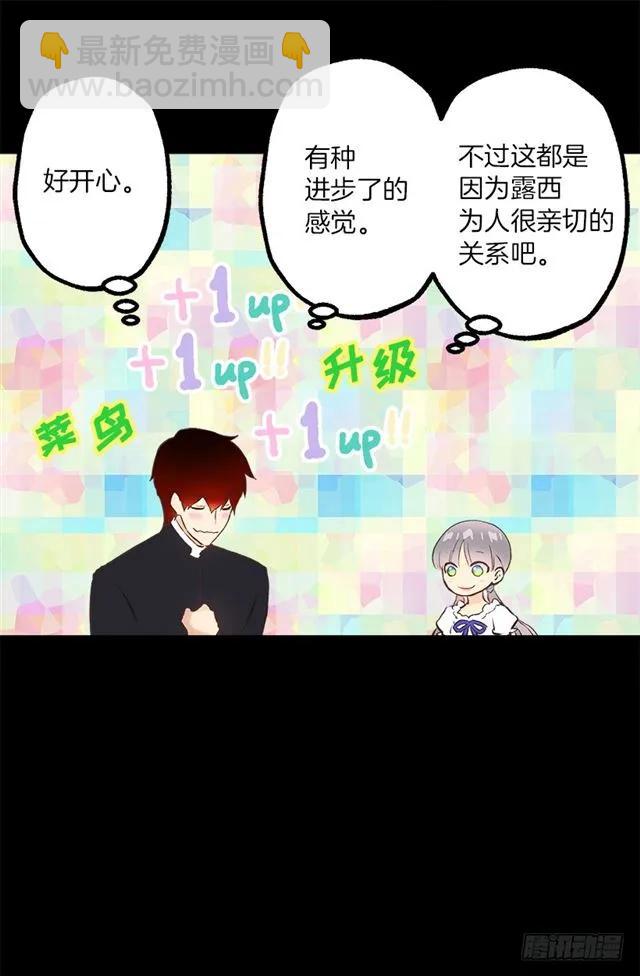 188.希望海斯被人喜欢-第188话