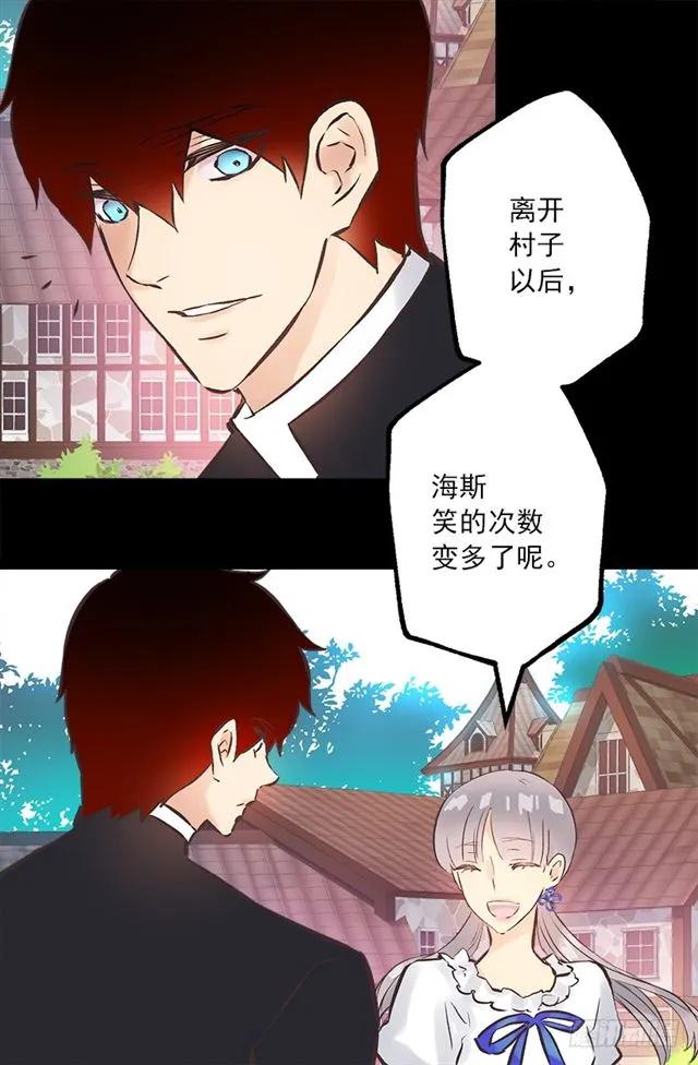 188.希望海斯被人喜欢-第188话