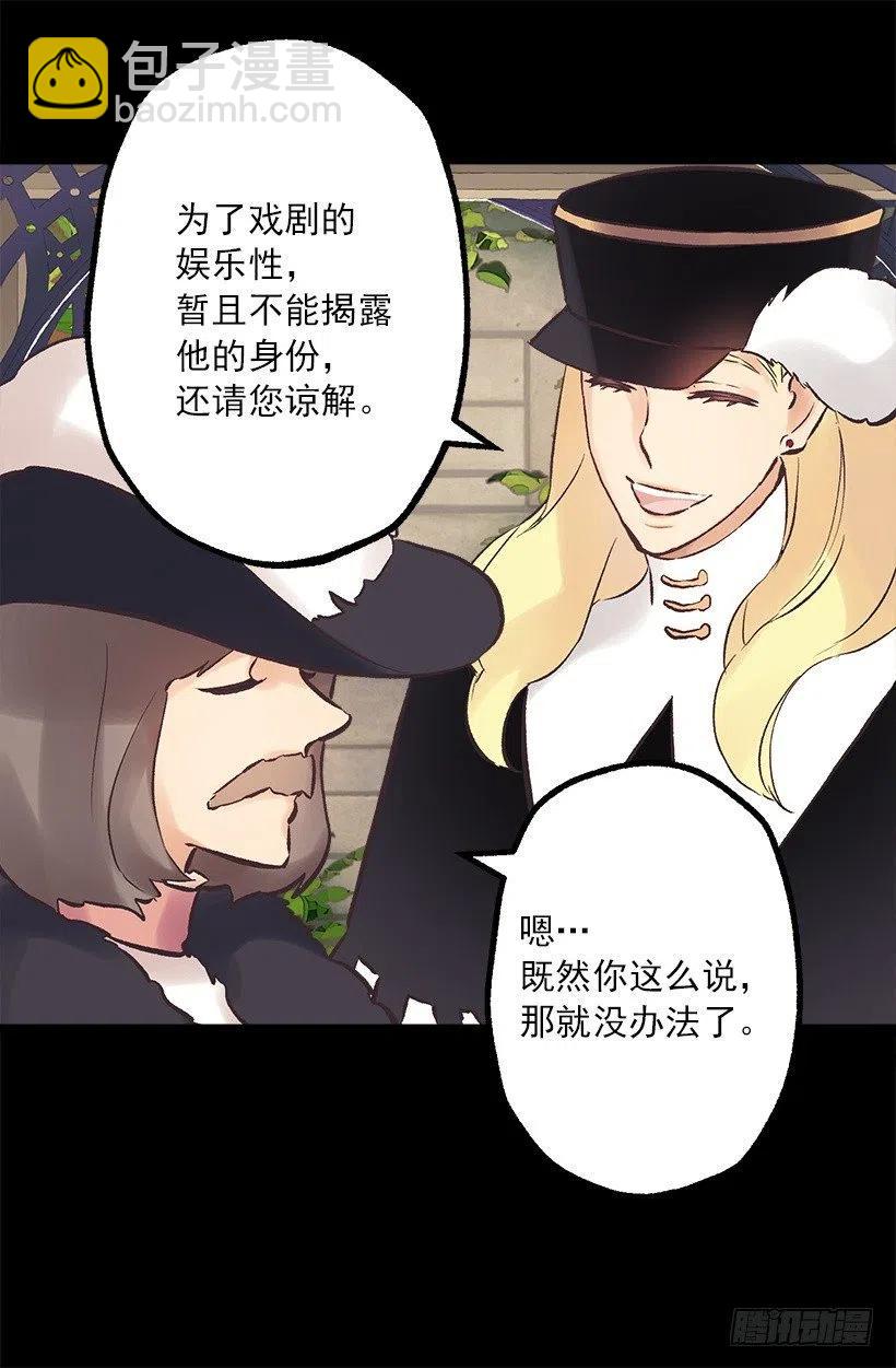 190.那个怪物？！-第190话