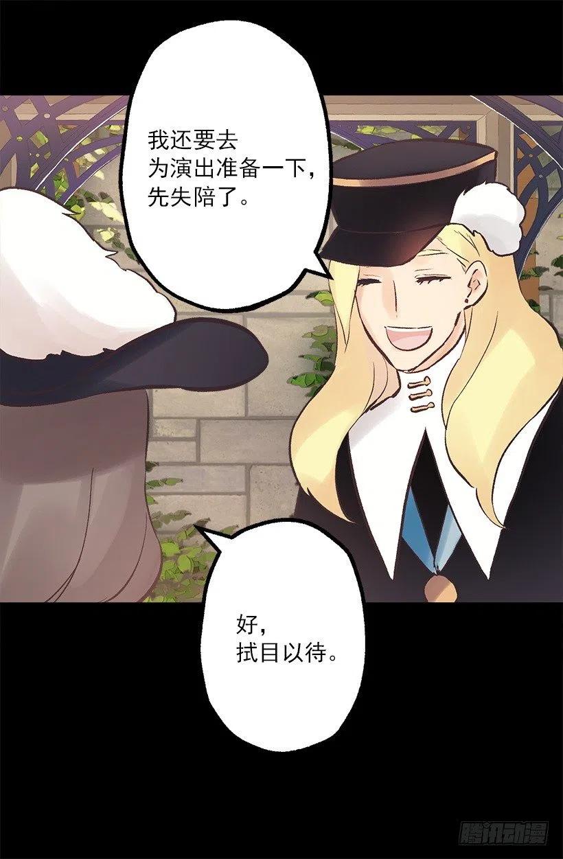 190.那个怪物？！-第190话