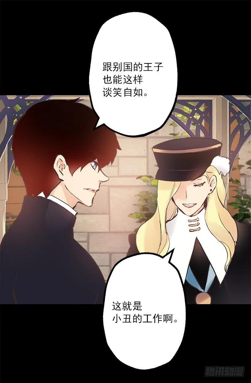 190.那个怪物？！-第190话