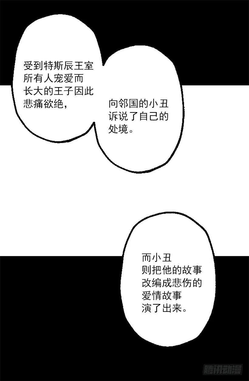 190.那个怪物？！-第190话