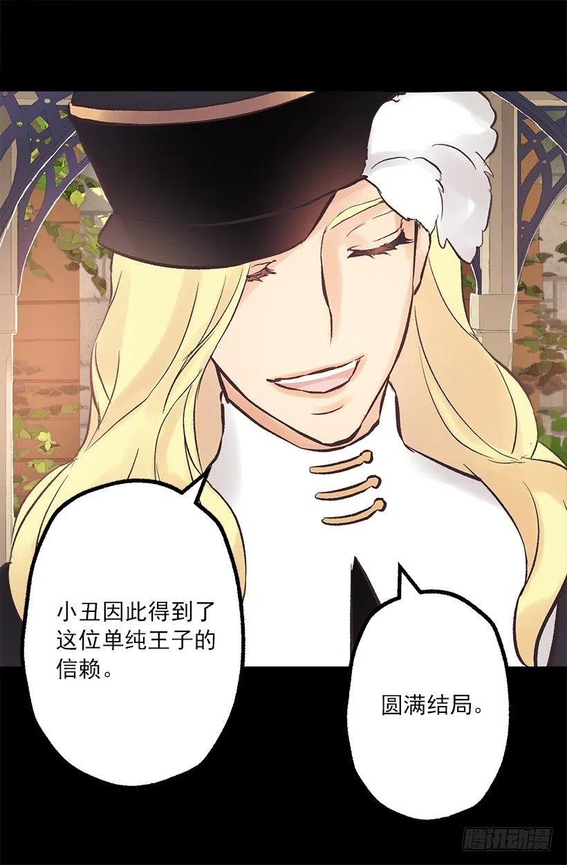 190.那个怪物？！-第190话