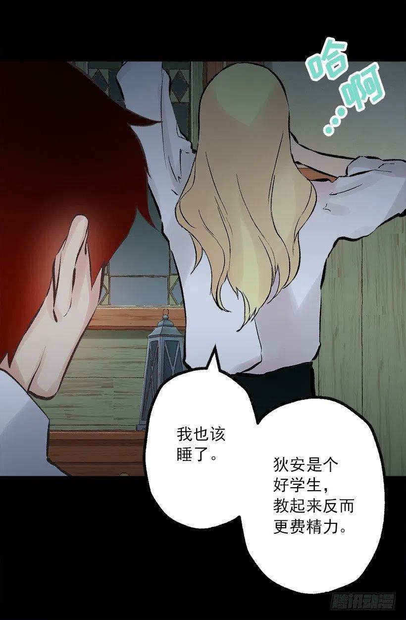 190.那个怪物？！-第190话