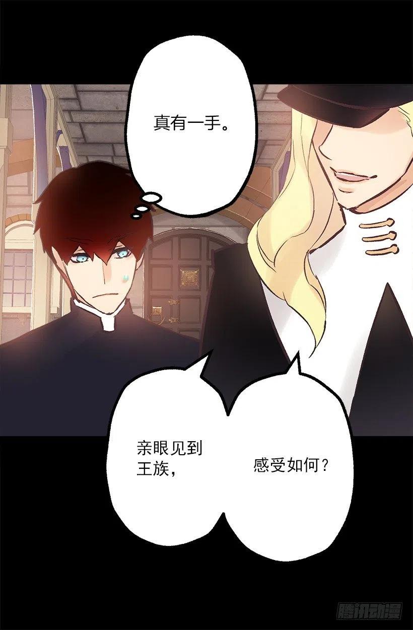 190.那个怪物？！-第190话