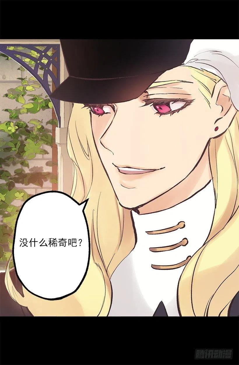 190.那个怪物？！-第190话