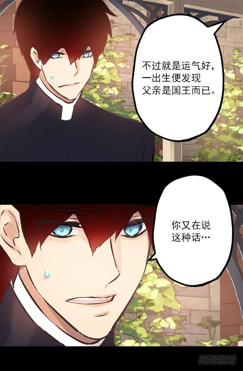 190.那个怪物？！-第190话